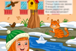 Иллюстрация для сборника стихов