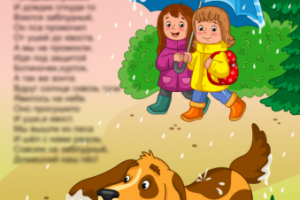 Иллюстрация для сборника стихов