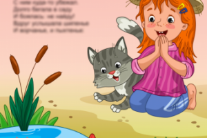 Иллюстрация для сборника стихов