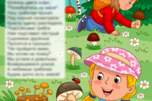 Иллюстрация для сборника стихов