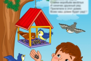 Иллюстрация для сборника стихов