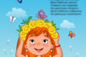 Иллюстрация для сборника стихов