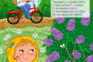 Иллюстрация для сборника стихов