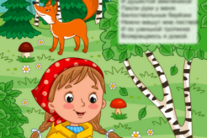 Иллюстрация для сборника стихов