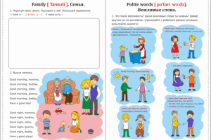 Иллюстрация для тетради по английскому