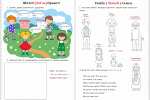 Иллюстрация для тетради по английскому