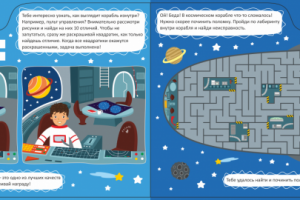 Иллюстрации для детской книги