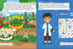 Иллюстрации для детской книги