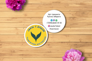 Логотип для арттерапевта