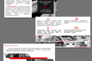 Презентация для транспортной компании