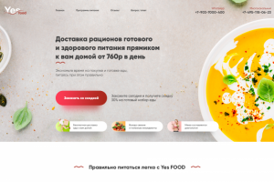 Сайт доставки рационов готового и здорового питания