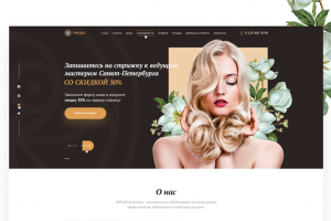 Сайт женской парикмахерской