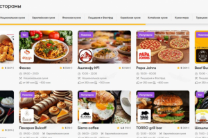 Заказ еды
