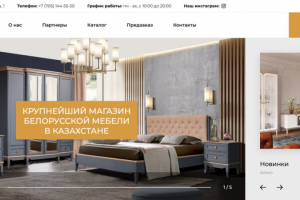 Магазин мебели