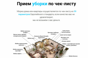 Сайт клинингоаой компании