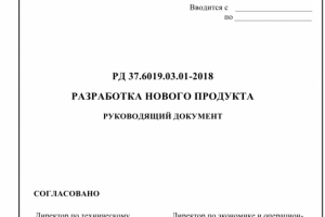 Разработаю корпоративные стандарты вашего бизнеса