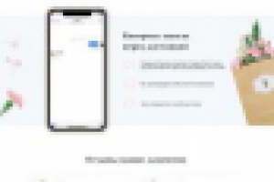 Магазин цветов и подарков