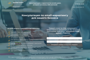 Продающий лендинг.