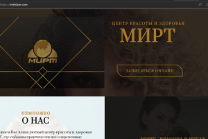 Сайт для салона красоты