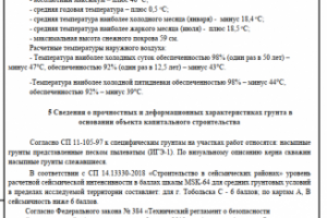 Составление Пояснительных записок КР