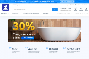 Cайт для магазина сантехники