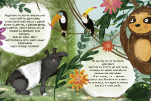 Иллюстрация для детской книги