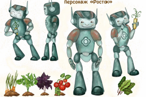 Персонаж робот