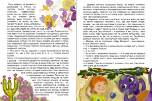 Иллюстрации к детской сказке