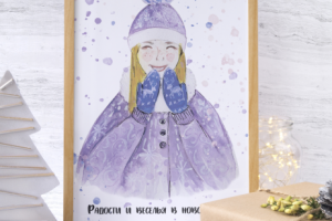 новогодняя иллюстрация