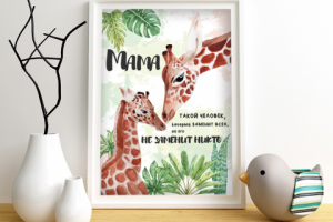 Иллюстрация для постера