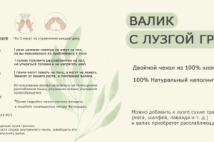 Упаковка для валиков