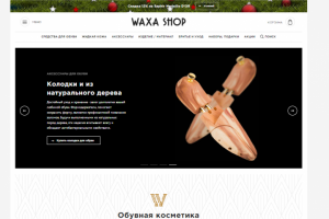 Тестирование сайта waxashop.ru
