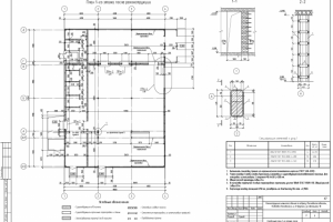 Реконструкция магазина