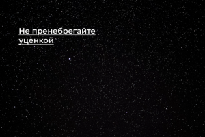 [Кейс] Не пренебрегайте уценкой