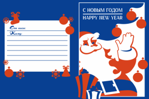 Новогодняя открытка
