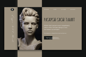 Главная страница студии гипсовых фигур