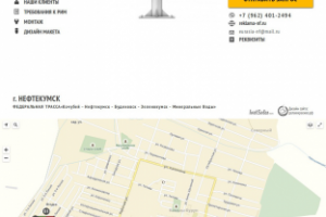 Однастраничник