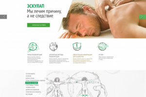 Сайт клиники