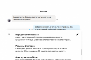 Мгновенный ответ: как шаблоны на Авито увеличили конверсию