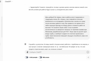 Как ИИ-тренажер улучшил продажи винтовых свай
