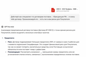 Как проанализировать любой договор за 5 минут, если вы не юрист.