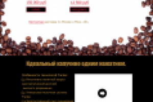 Лендинг Кофеварка