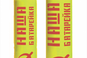 Дизайн батарейки