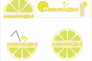 Лимонадия