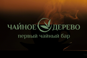 Чайное дерево - первый чайный бар