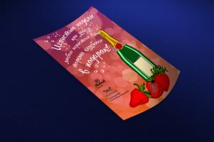 Флаер Игристые недели