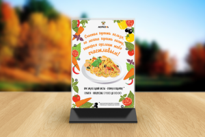 Тейбл-тент Морковь