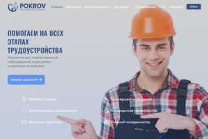 «Pokrov» - Трудоустройство в Чешской Республике