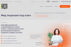 «Аймед» - Центр медицинского лицензирования