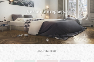 Дизайн интерьера